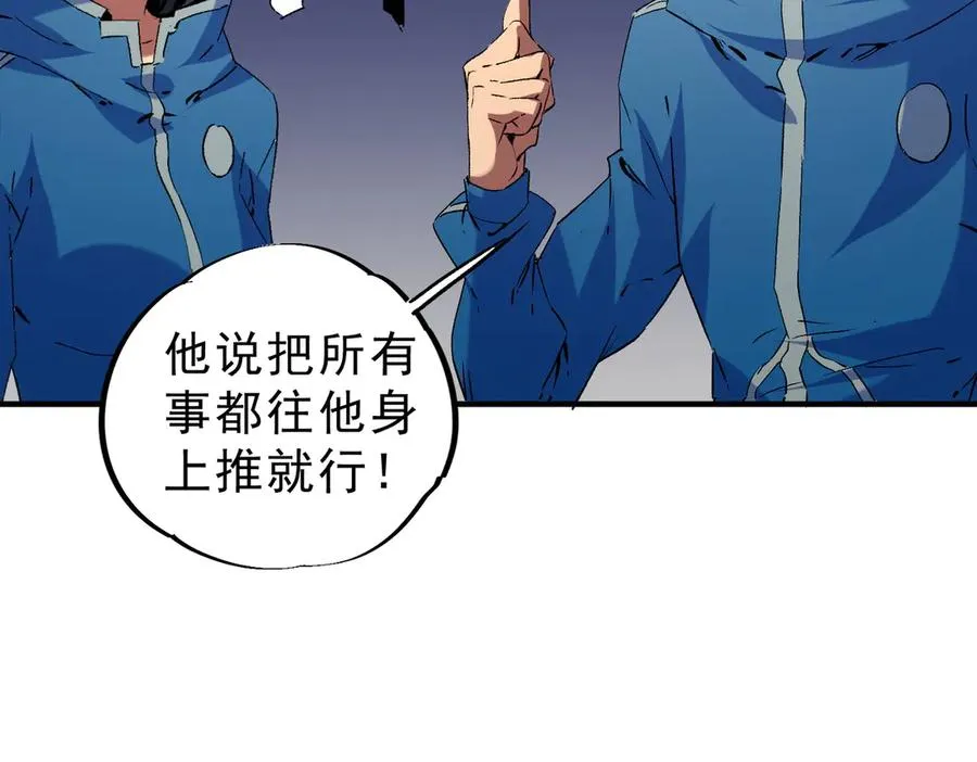 第13话 跨物种也行？堪称变态的技能！ 第27页