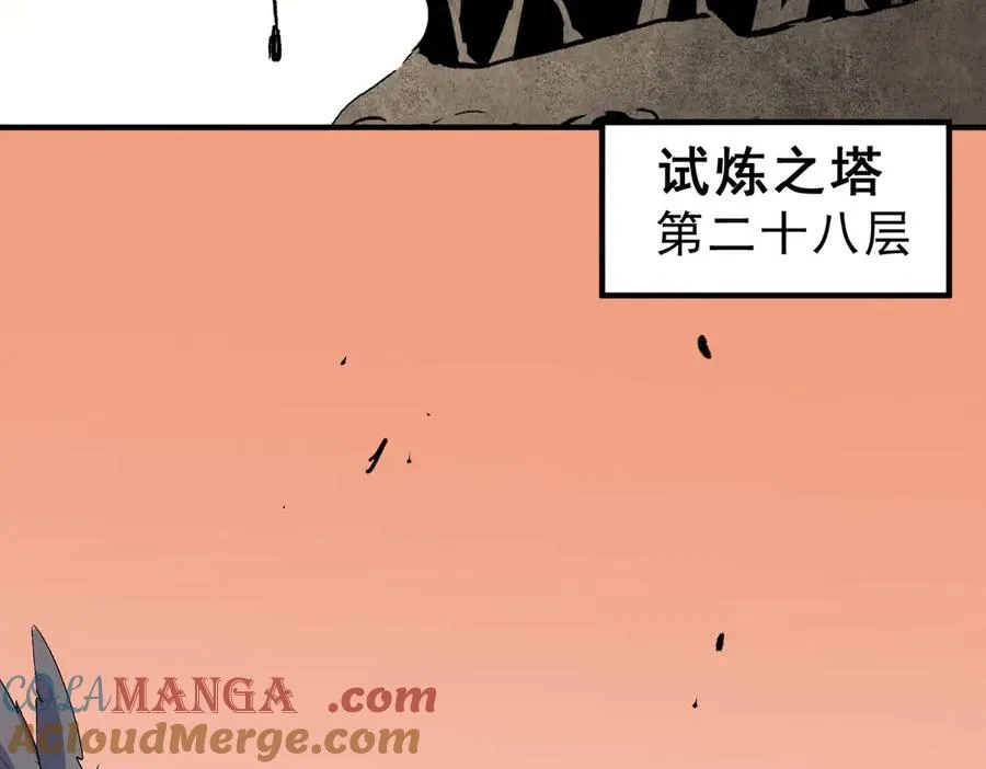第13话 跨物种也行？堪称变态的技能！ 第29页