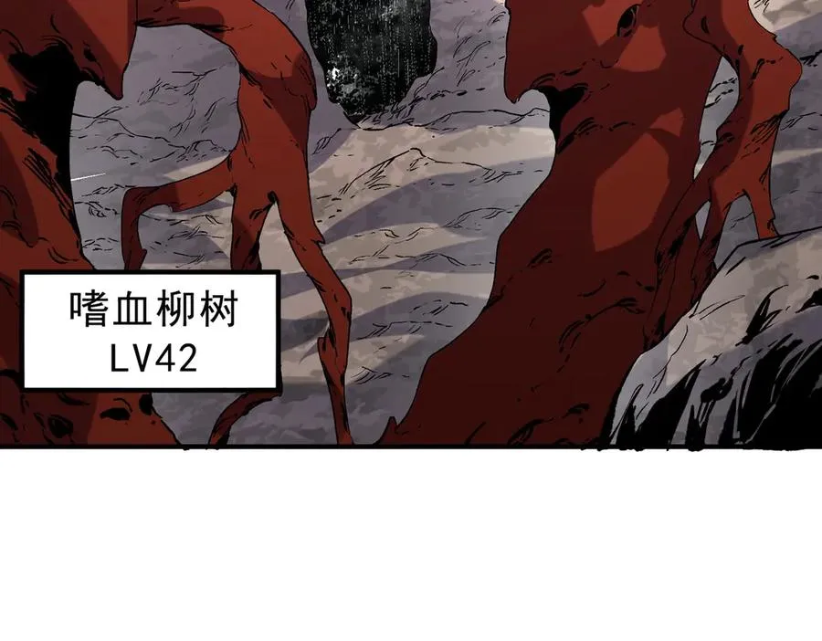第13话 跨物种也行？堪称变态的技能！ 第32页