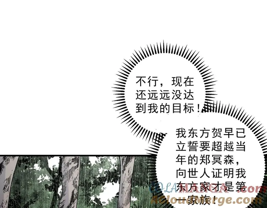 第13话 跨物种也行？堪称变态的技能！ 第37页