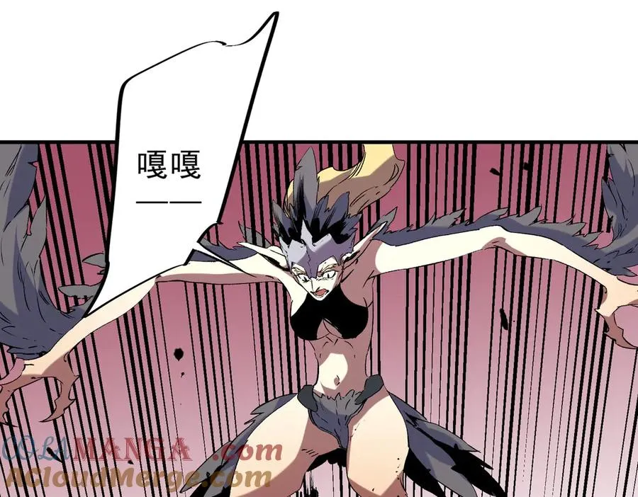 第13话 跨物种也行？堪称变态的技能！ 第41页