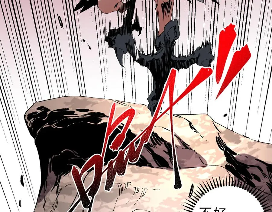 第13话 跨物种也行？堪称变态的技能！ 第42页