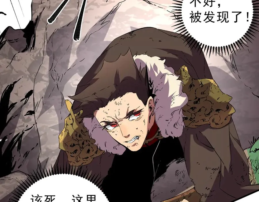 第13话 跨物种也行？堪称变态的技能！ 第43页