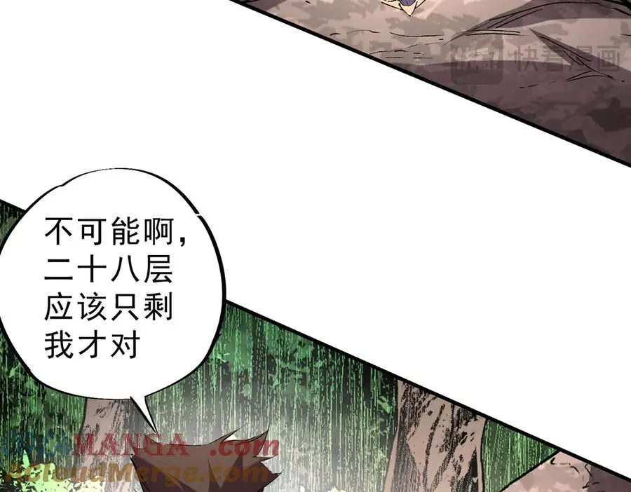 第13话 跨物种也行？堪称变态的技能！ 第49页