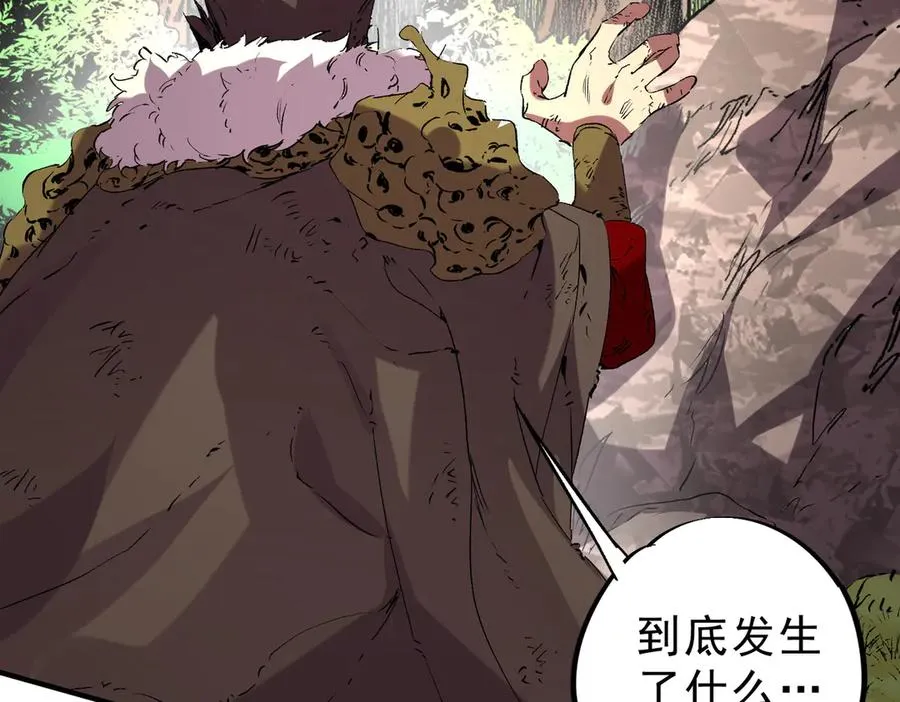 第13话 跨物种也行？堪称变态的技能！ 第50页