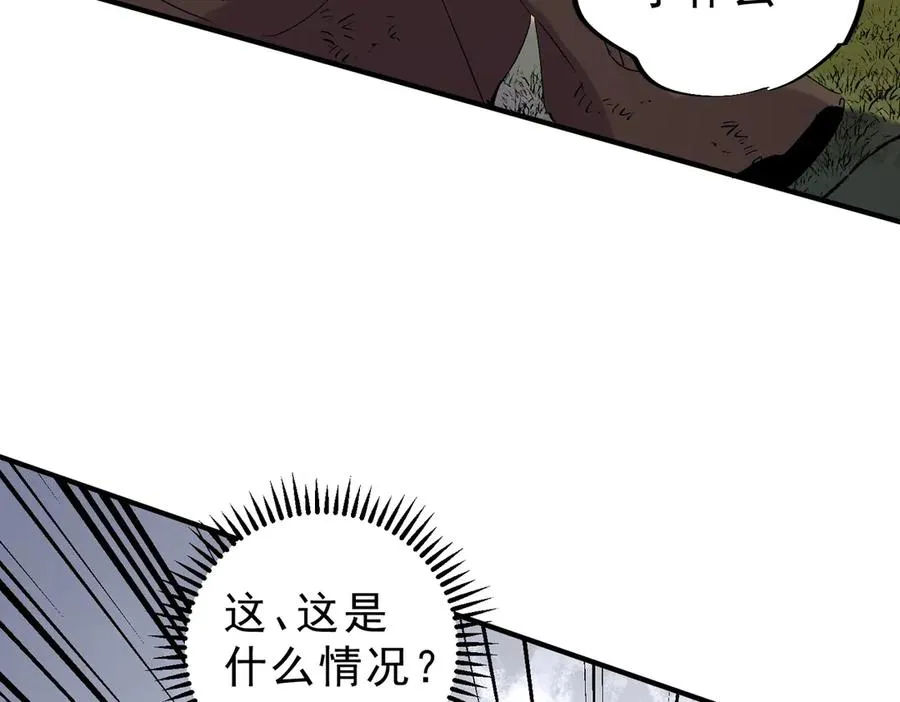 第13话 跨物种也行？堪称变态的技能！ 第51页
