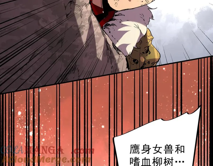 第13话 跨物种也行？堪称变态的技能！ 第53页