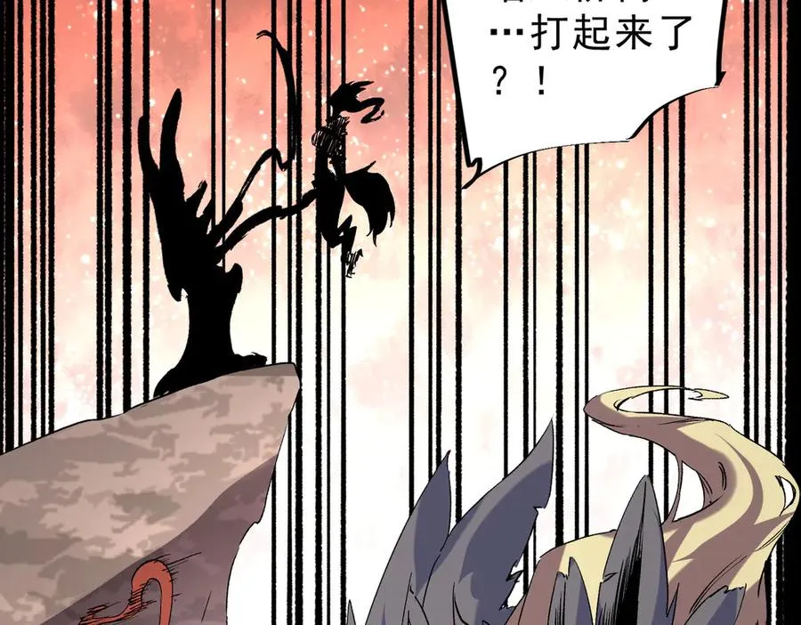 第13话 跨物种也行？堪称变态的技能！ 第54页
