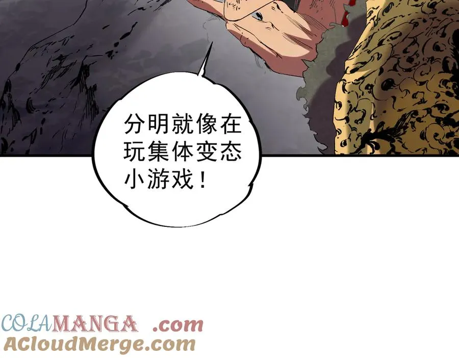 第13话 跨物种也行？堪称变态的技能！ 第65页