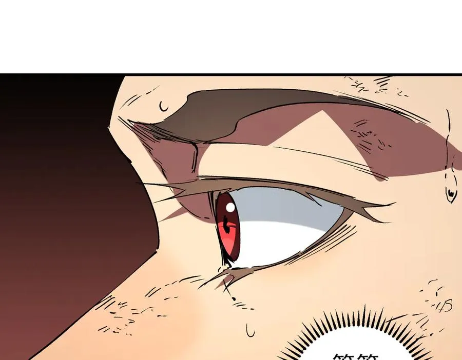 第13话 跨物种也行？堪称变态的技能！ 第66页