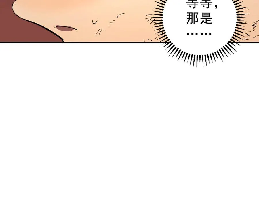 第13话 跨物种也行？堪称变态的技能！ 第67页