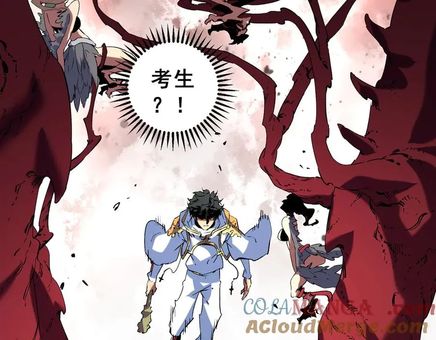 第13话 跨物种也行？堪称变态的技能！ 第69页