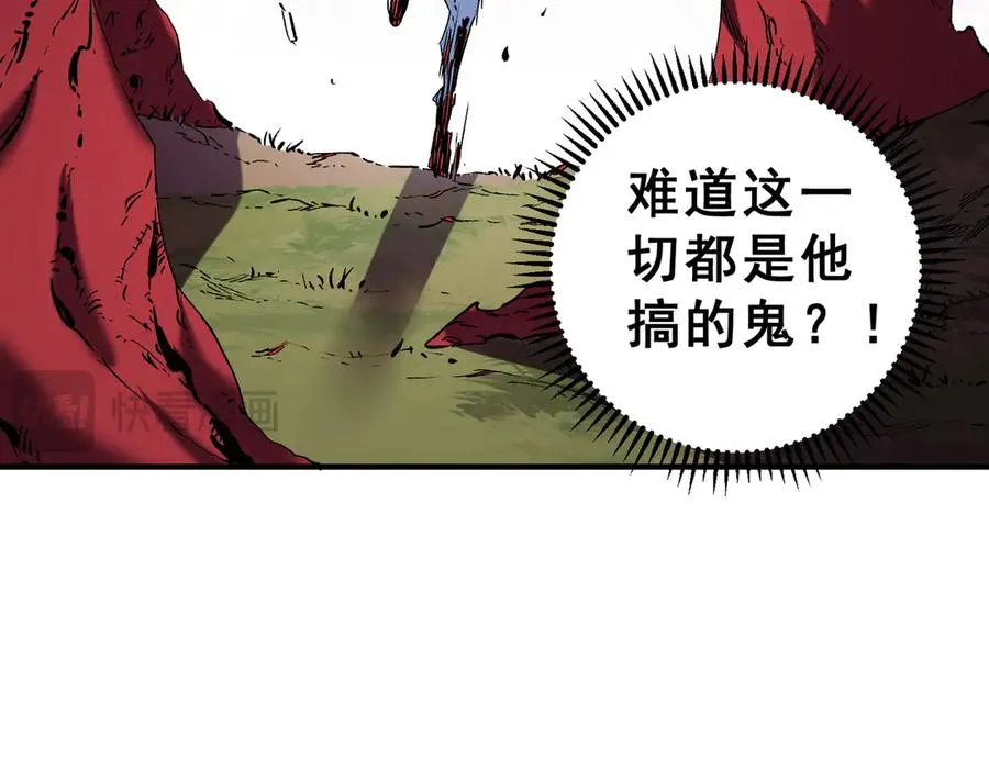 第13话 跨物种也行？堪称变态的技能！ 第70页