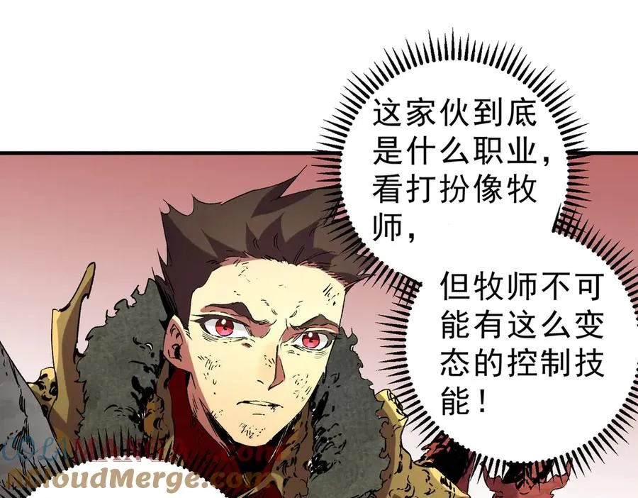 第13话 跨物种也行？堪称变态的技能！ 第77页
