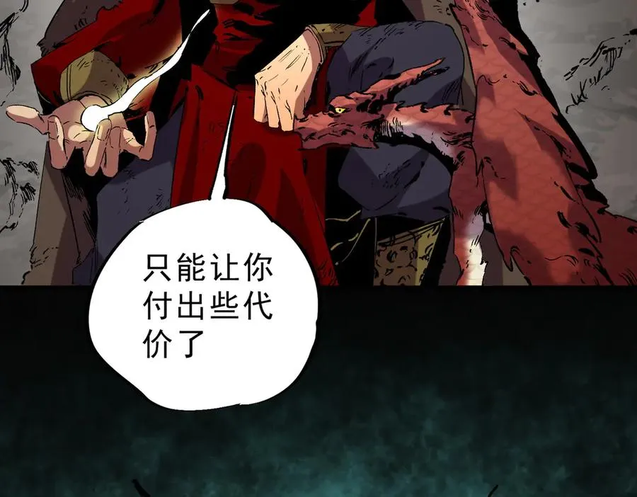 第13话 跨物种也行？堪称变态的技能！ 第80页