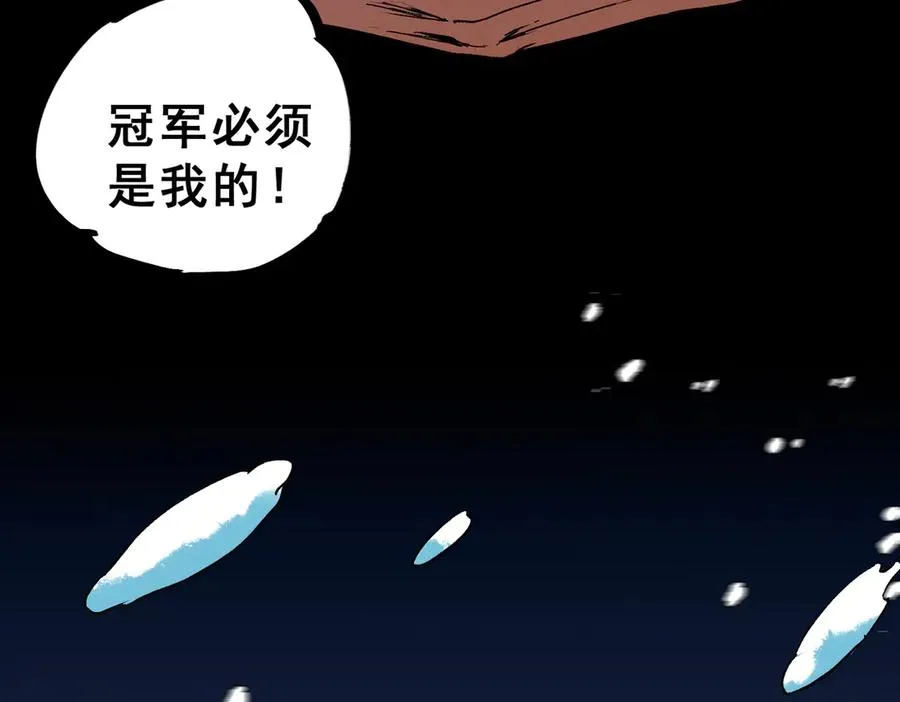 第13话 跨物种也行？堪称变态的技能！ 第83页