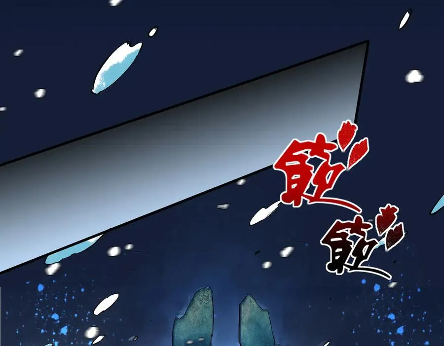 第13话 跨物种也行？堪称变态的技能！ 第84页