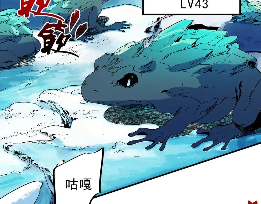 第13话 跨物种也行？堪称变态的技能！ 第87页