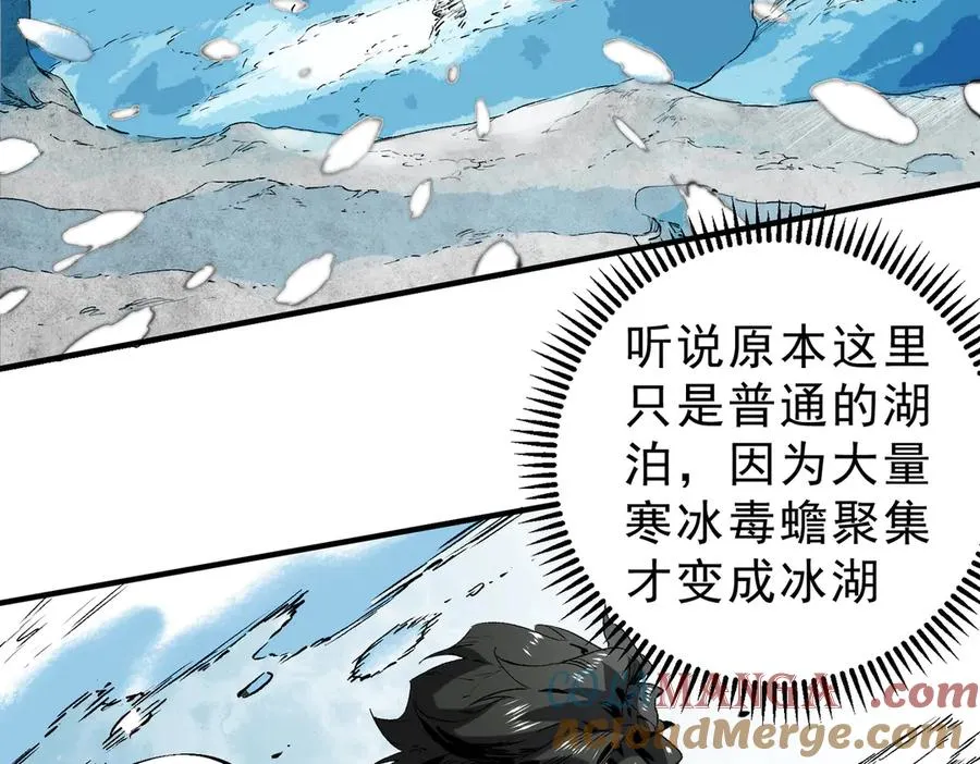 第13话 跨物种也行？堪称变态的技能！ 第89页