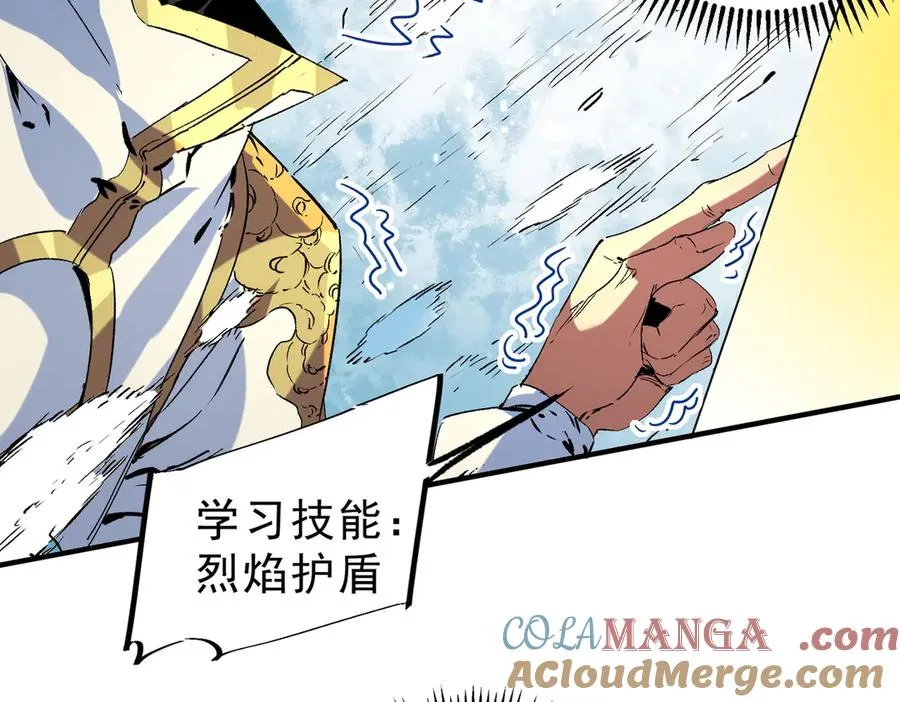 第13话 跨物种也行？堪称变态的技能！ 第93页