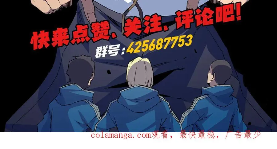 第13话 跨物种也行？堪称变态的技能！ 第102页