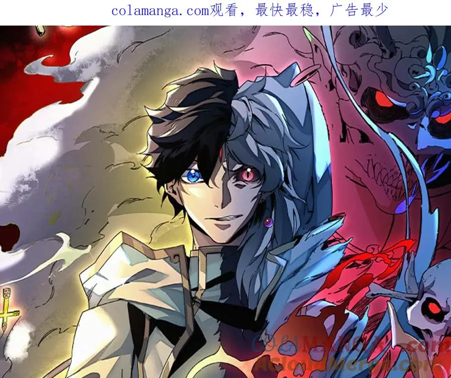 第14话 龙骑士？那你的龙呢？ 第1页