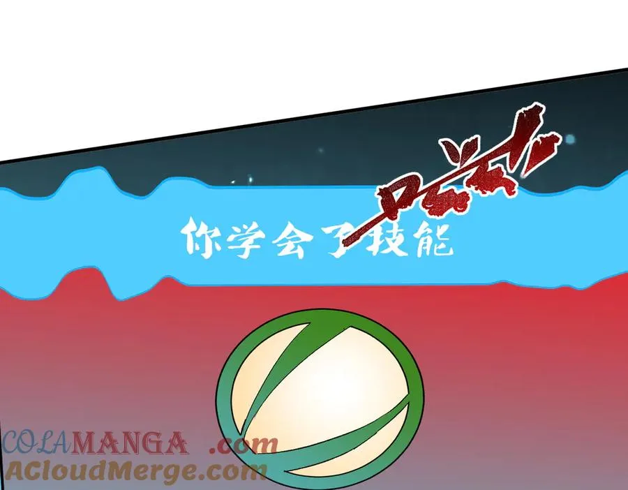 第14话 龙骑士？那你的龙呢？ 第5页