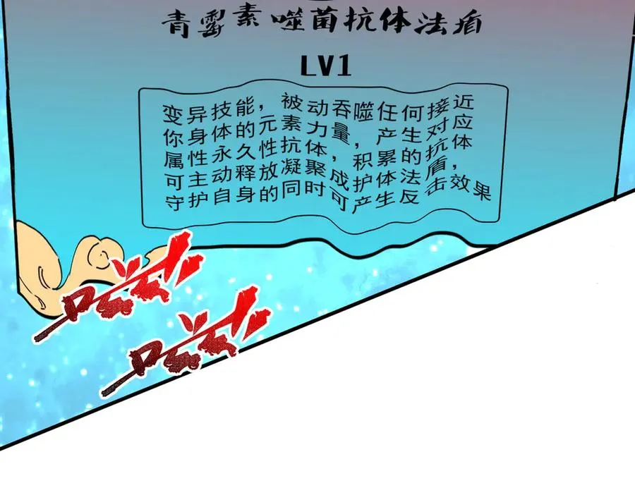 第14话 龙骑士？那你的龙呢？ 第6页