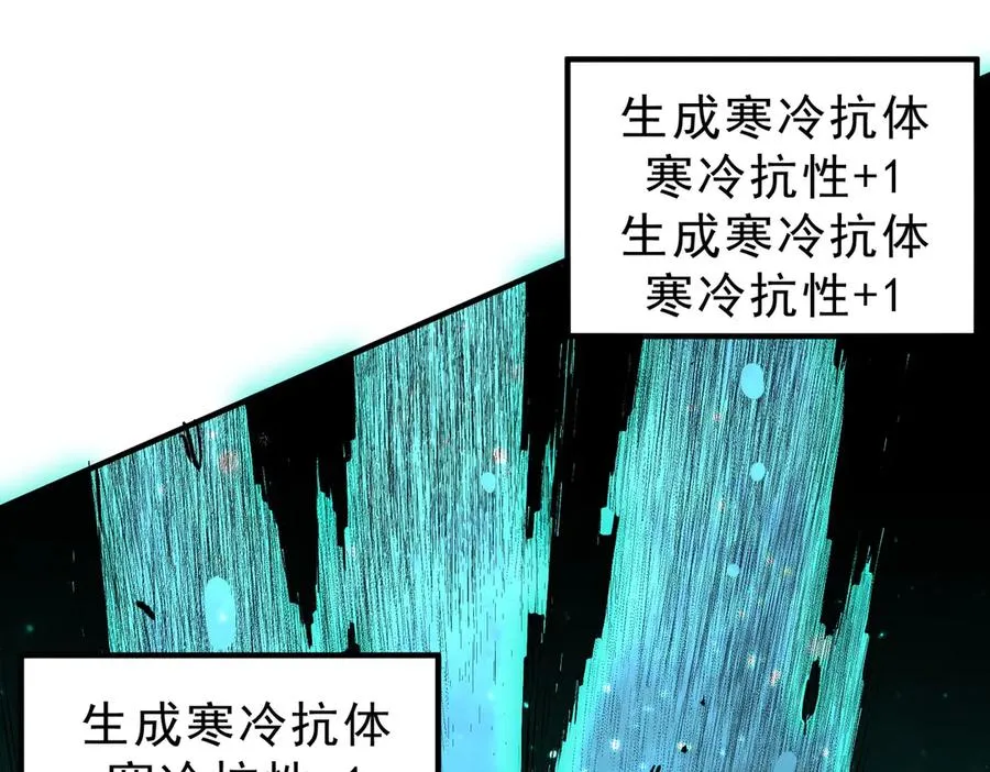 第14话 龙骑士？那你的龙呢？ 第7页