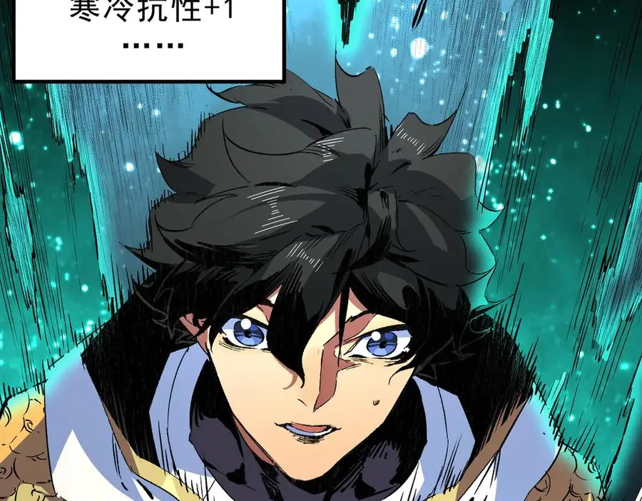 第14话 龙骑士？那你的龙呢？ 第8页