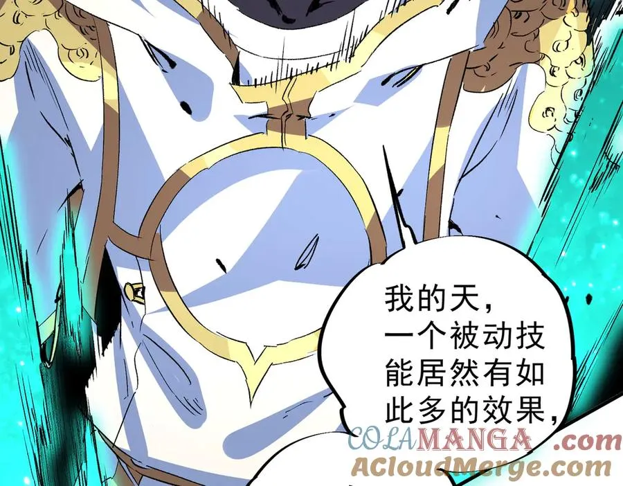 第14话 龙骑士？那你的龙呢？ 第9页