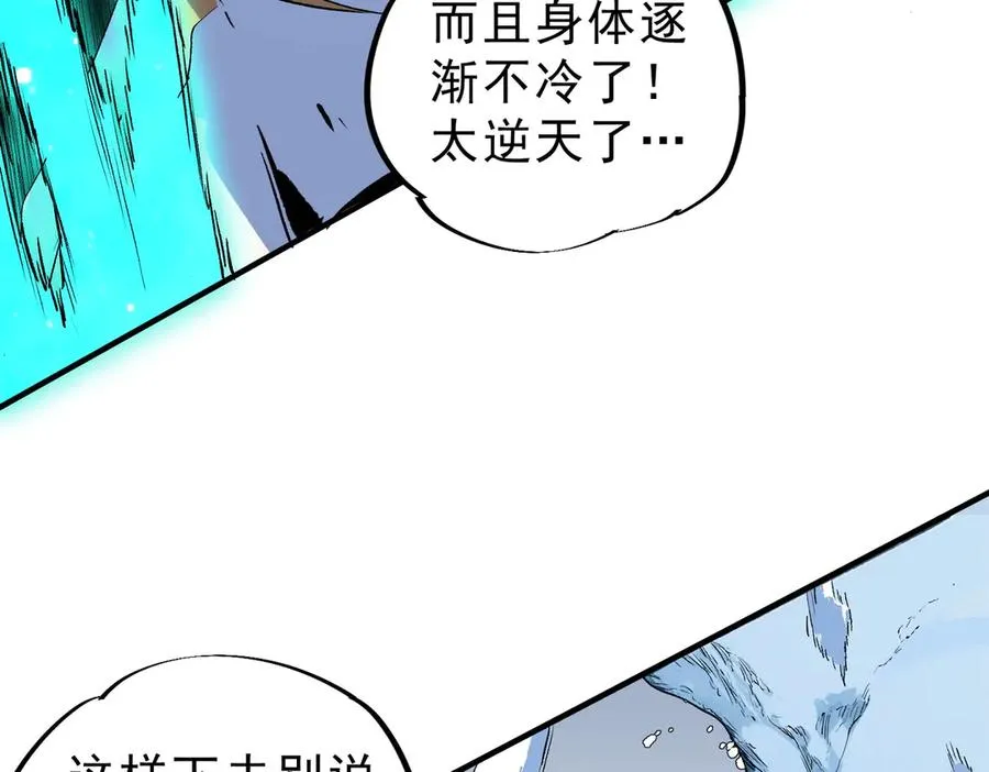 第14话 龙骑士？那你的龙呢？ 第10页