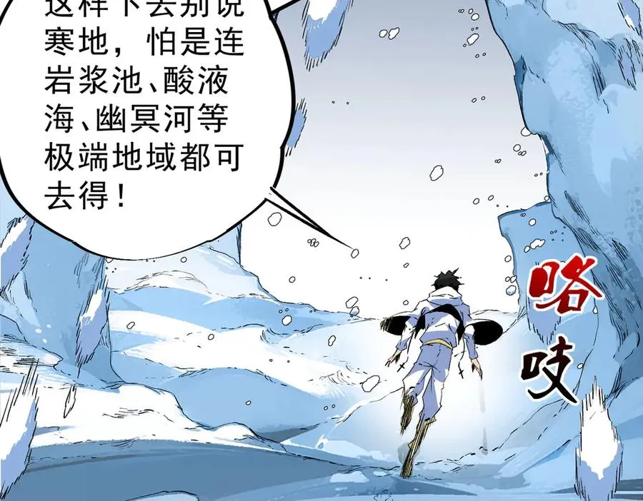 第14话 龙骑士？那你的龙呢？ 第11页