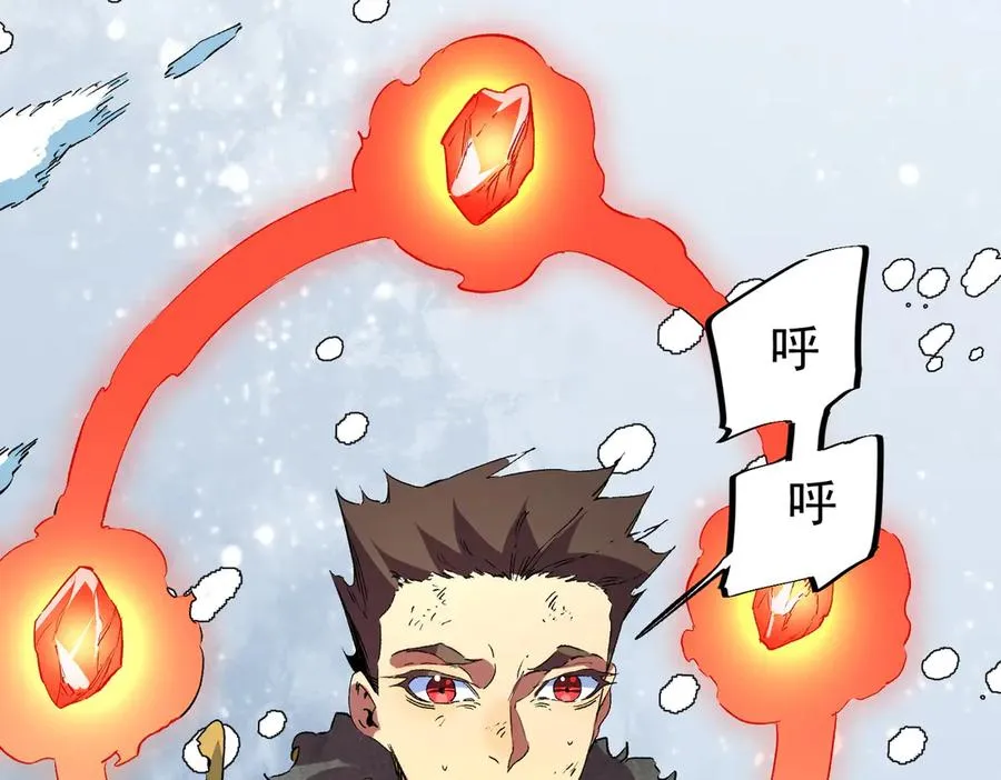 第14话 龙骑士？那你的龙呢？ 第16页