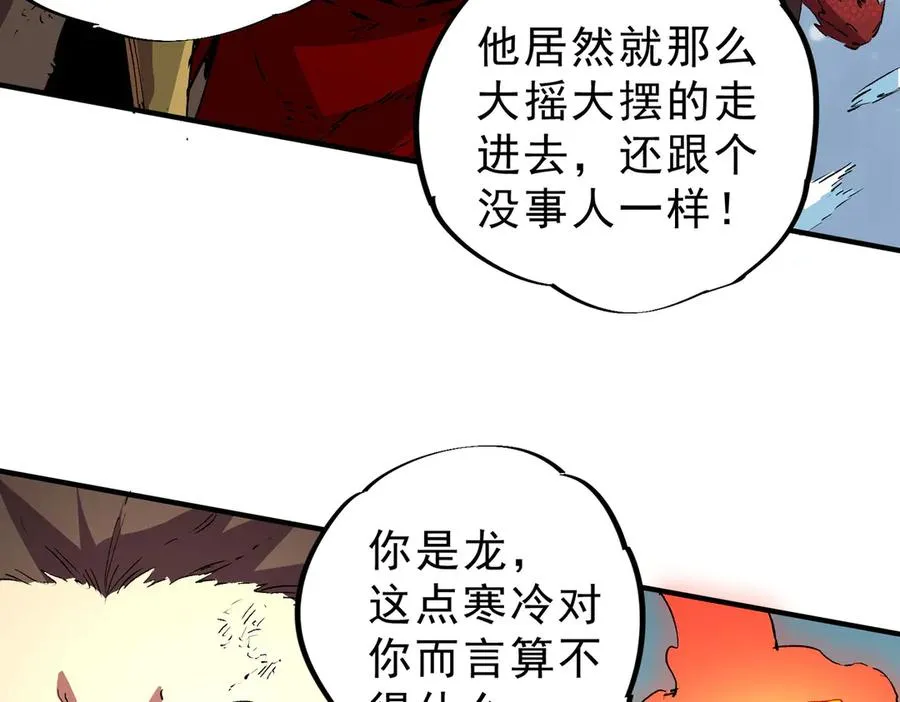 第14话 龙骑士？那你的龙呢？ 第18页