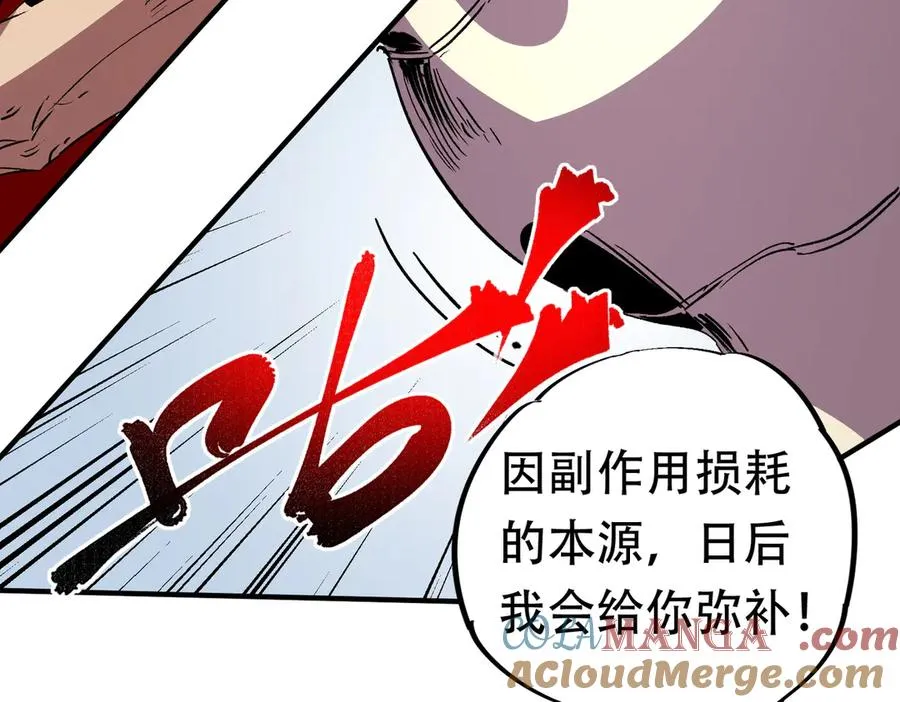 第14话 龙骑士？那你的龙呢？ 第21页