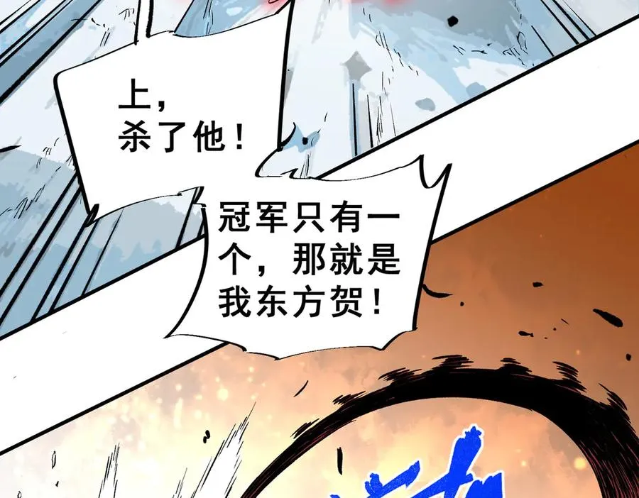 第14话 龙骑士？那你的龙呢？ 第26页