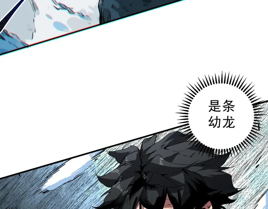 第14话 龙骑士？那你的龙呢？ 第36页