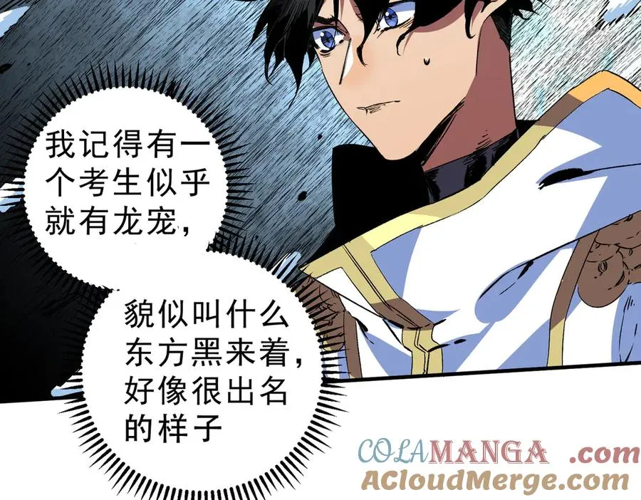 第14话 龙骑士？那你的龙呢？ 第37页