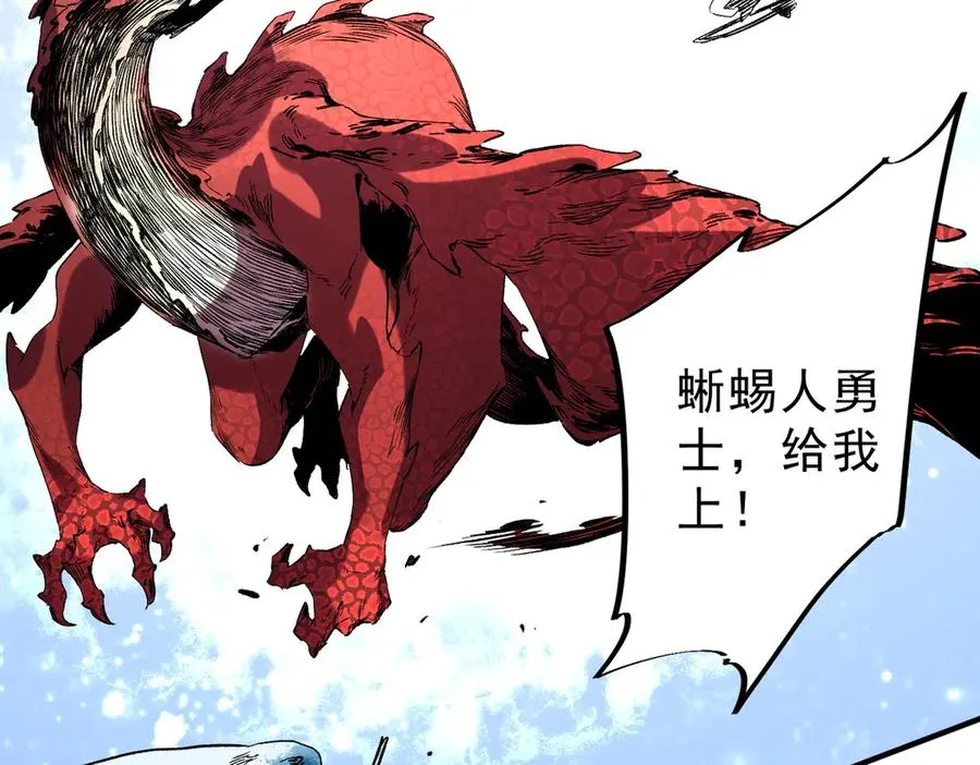 第14话 龙骑士？那你的龙呢？ 第42页