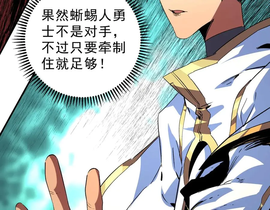 第14话 龙骑士？那你的龙呢？ 第50页