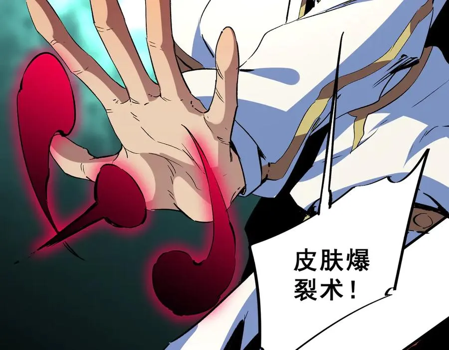 第14话 龙骑士？那你的龙呢？ 第51页