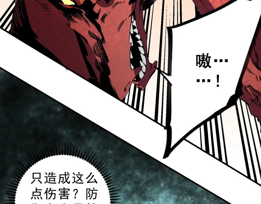第14话 龙骑士？那你的龙呢？ 第54页