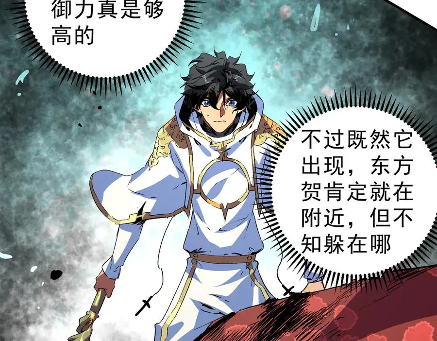 第14话 龙骑士？那你的龙呢？ 第55页