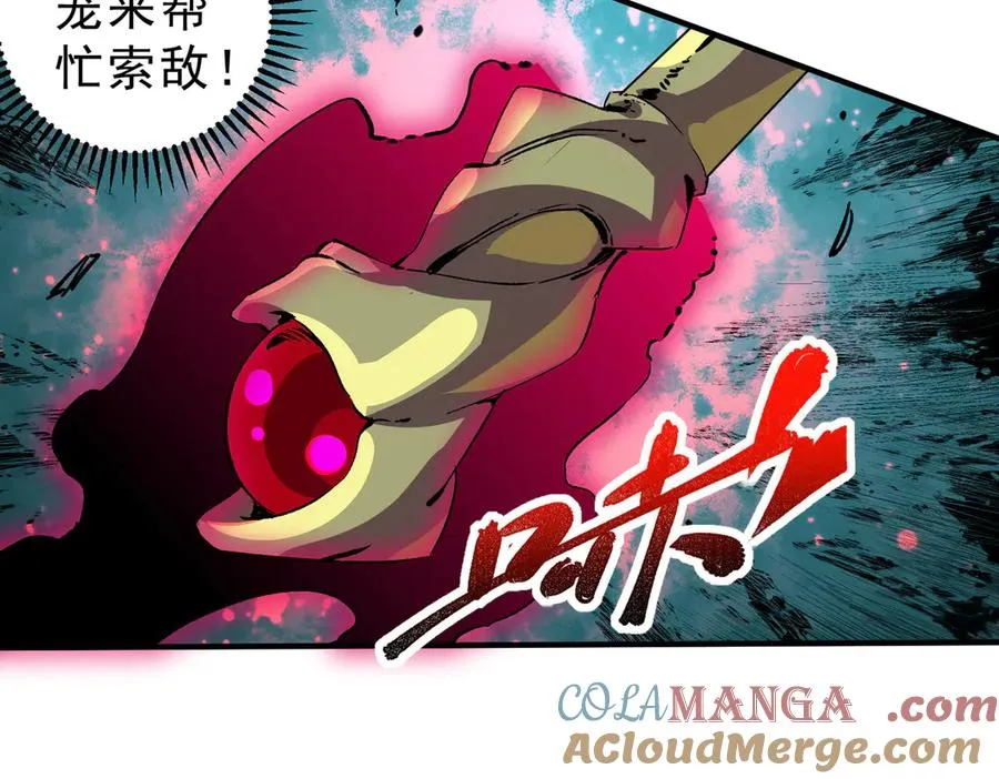 第14话 龙骑士？那你的龙呢？ 第57页