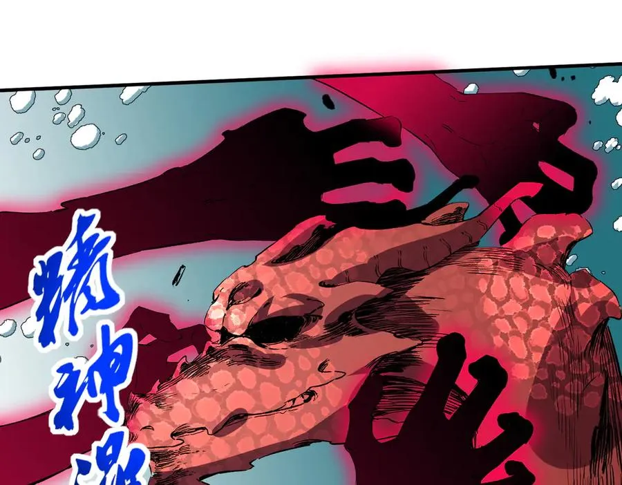 第14话 龙骑士？那你的龙呢？ 第59页
