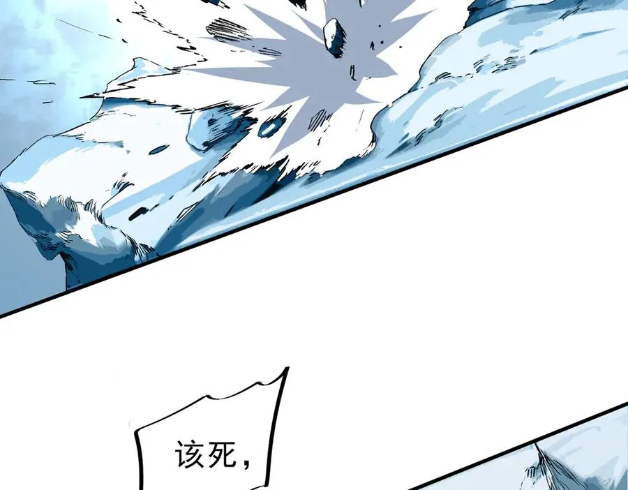 第14话 龙骑士？那你的龙呢？ 第66页