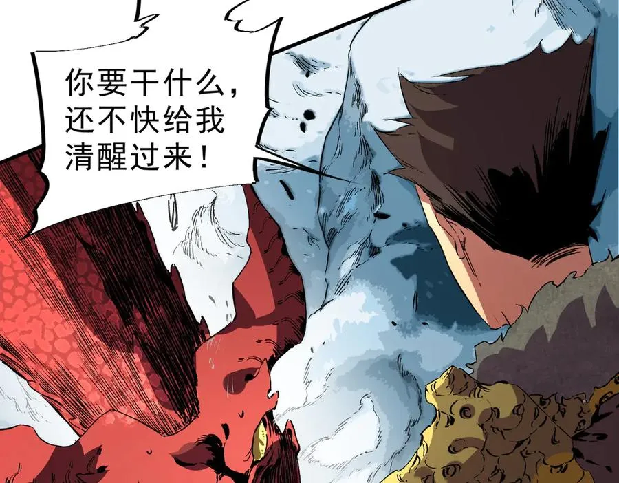 第14话 龙骑士？那你的龙呢？ 第67页