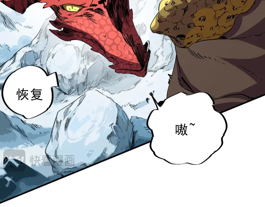 第14话 龙骑士？那你的龙呢？ 第68页