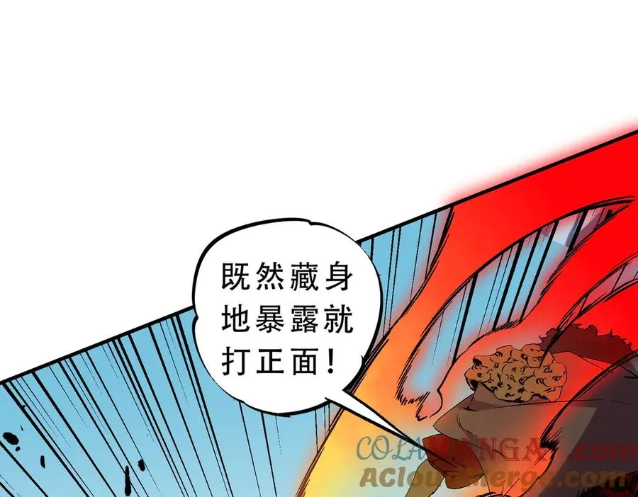 第14话 龙骑士？那你的龙呢？ 第69页